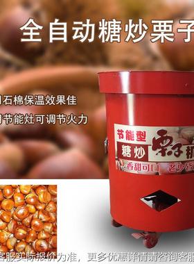 立燃GFZ气式炒货机器炒核桃机式器电热自动控温立炒栗机炒板栗机
