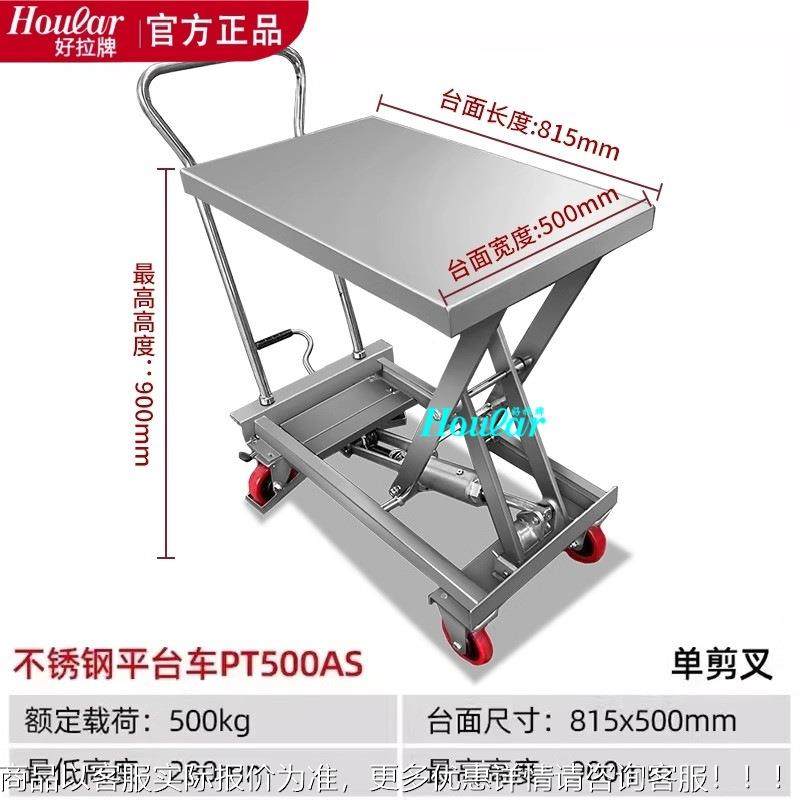 液压15kg手不锈钢推车不锈150kg/0.钢平s台车手动升降小平台us304,商业/办公家具,平板手推车/工具车/爬楼机,淘宝优惠券,粉丝福利购,淘宝优惠卷