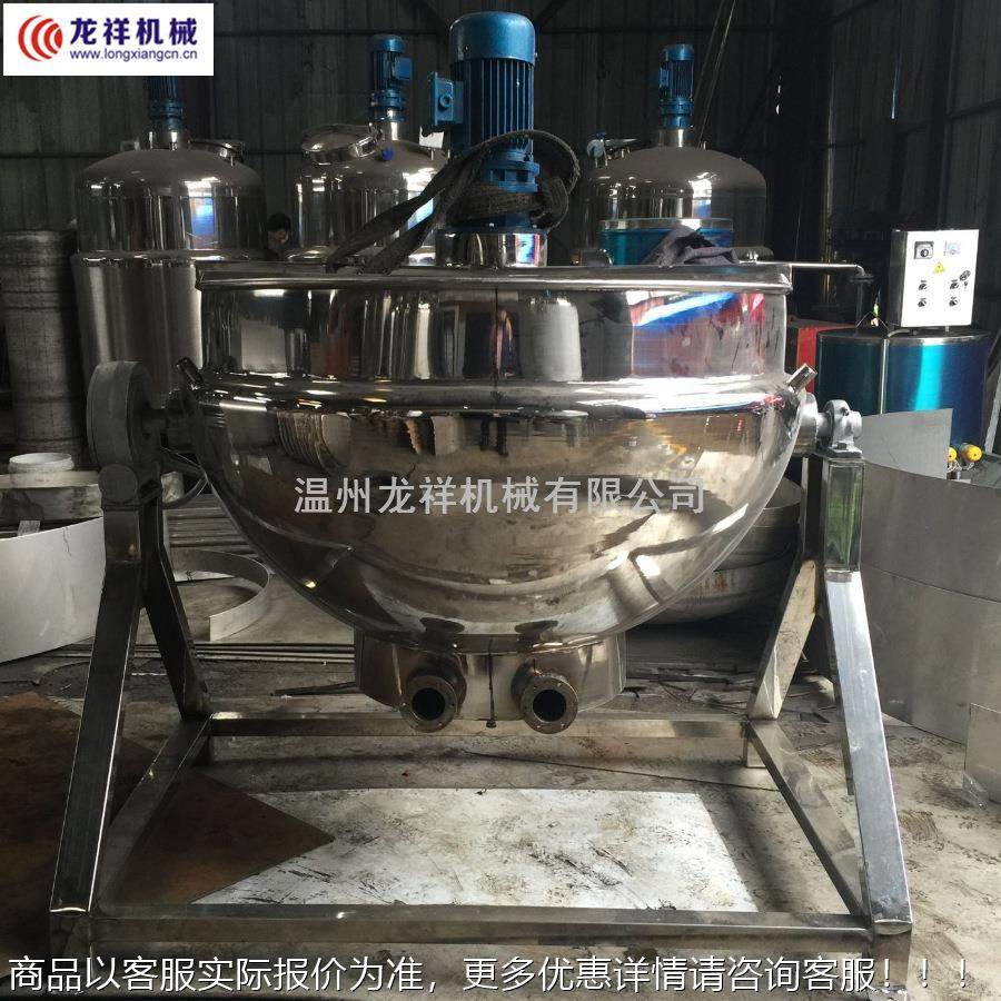 龙祥厂家蒸汽加热LPA可倾式搅夹拌蒸锅机层锅大型煮锅等食煮品械,清洗/食品/商业设备,煮面机/煮面炉,淘宝优惠券,粉丝福利购,淘宝优惠卷