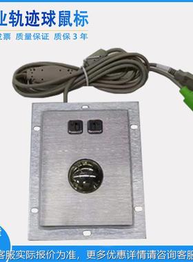 工业防爆轨迹球IP鼠球6KMY3507A5防鼠水轨迹球标IIC防爆轨迹防爆