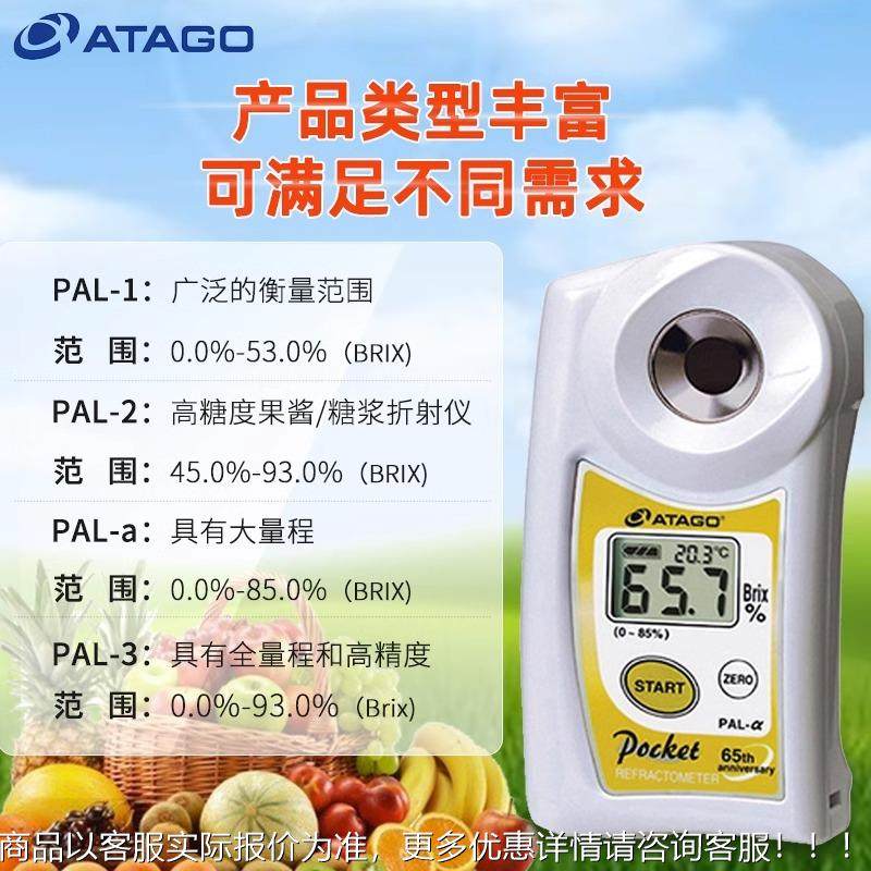 日果本AT试AGOPL系列手持度高精甜度计测试仪水测糖PAL-1仪糖度A,五金/工具,折光仪,淘宝优惠券,粉丝福利购,淘宝优惠卷