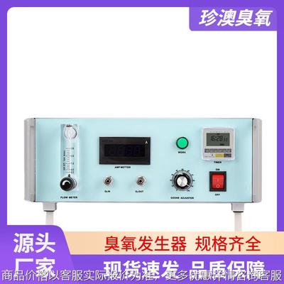 台式臭氧发生器实验室科研医院实验专用水处理试验臭氧发生器