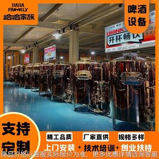 啤酒精酿加工机器 精酿家用酿造设备 大型精酿啤酒厂酿造设备