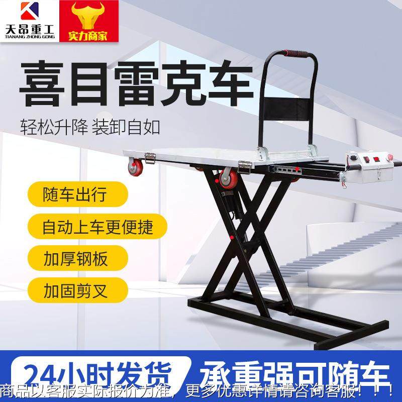 喜目雷克车便携式电动搬运液压升降车家用500g液压手推车,五金/工具,工具车/便携工具推车/平板工具车,淘宝优惠券,粉丝福利购,淘宝优惠卷