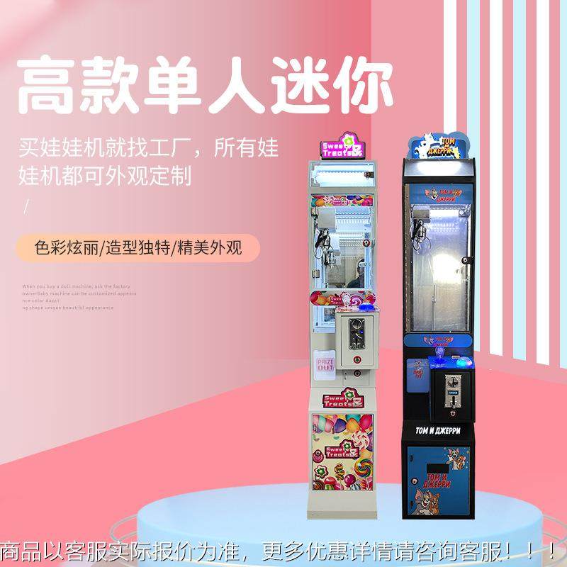 夹新款网红夹子机小型机家你用商用儿童投币单小型人迷抓娃娃公仔,玩具/童车/益智/积木/模型,水上游艺设施,淘宝优惠券,粉丝福利购,淘宝优惠卷