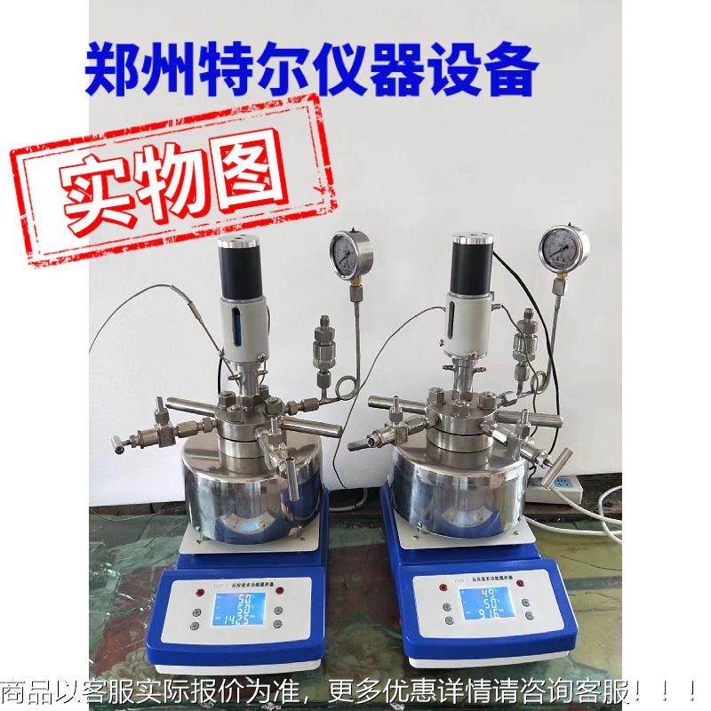钢微型磁力搅拌高压反应釜0ML1TGYF0ML5000ML不锈加氢5高温高压反