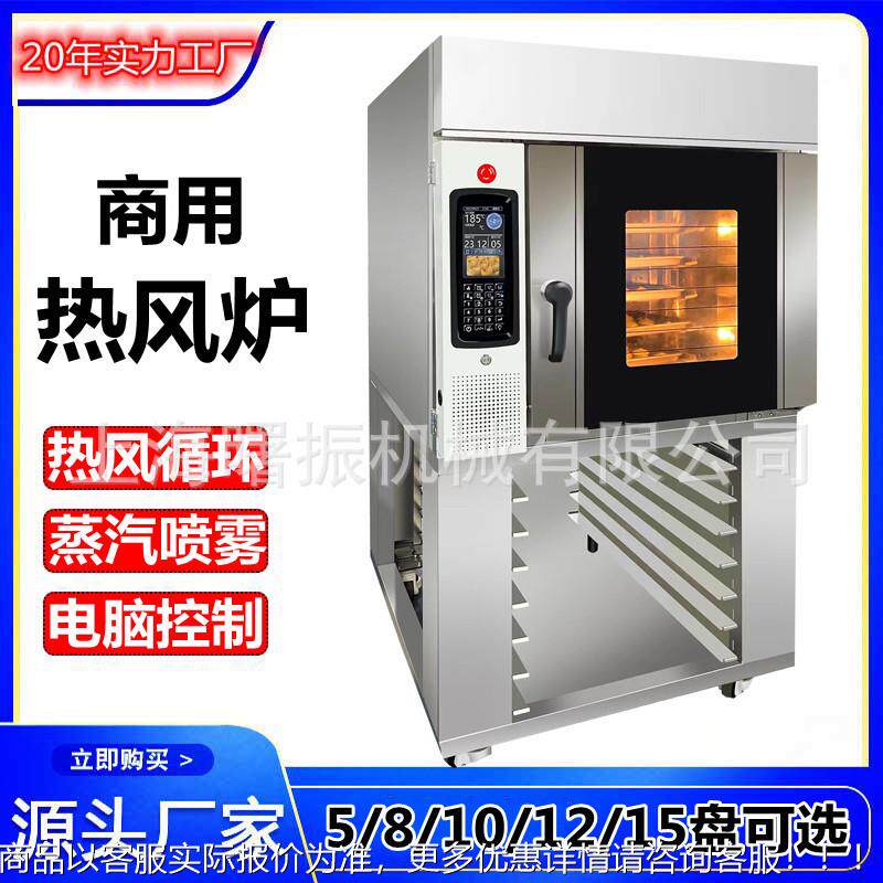 8盘热LM-5D风旋转烤炉 多智菠萝包/月饼/蛋糕烤箱 力能喷雾电功能