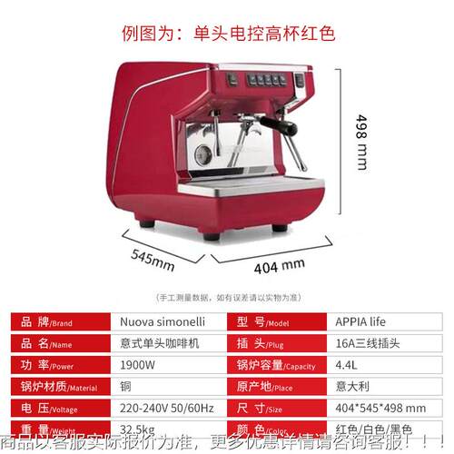 意大商用厨房诺瓦Nuova APPIA life控咖啡机自单头半Nuova Ap利动