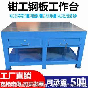 配台实验焊接工作台 钳工台重型工作台模具台维修工作台飞模磨具装