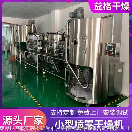 高速离心工喷雾干燥陶瓷粉奶粉鸡QQZ蛋粉干设备机食品医药化烘烘