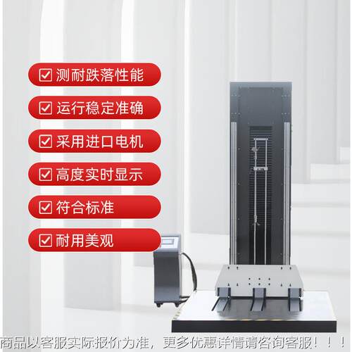 测跌落式试验机零气动包装运耐冲击强输度测试纸箱自由跌落LB-DL0