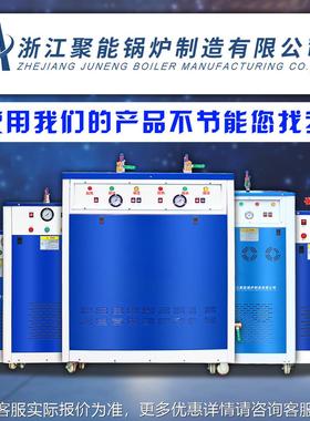 生6-DZFZ1动08KW小型全自蒸汽发器 节能环免保报检蒸汽电锅炉