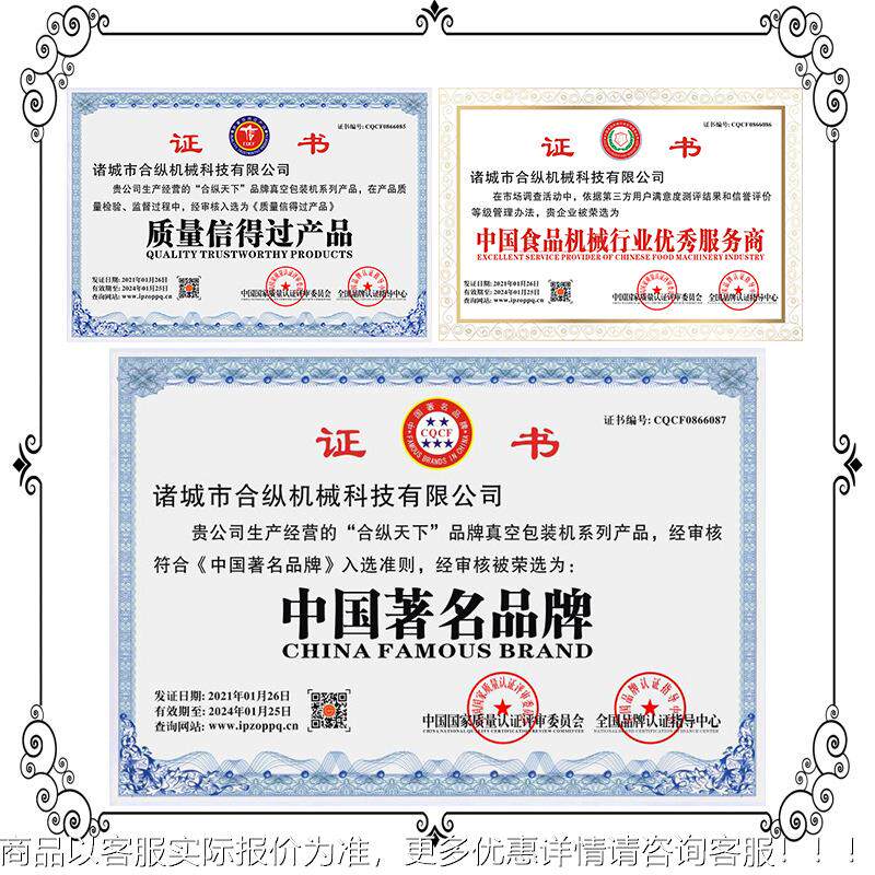 连UCE真空包装 双封条滚动机式真空封口动 机腊肉粽子包装机设备