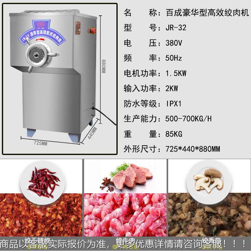 百TSKJR-32绞机商多用豪华成立式不锈钢肉电动绞肉机功能灌肠绞肉,搬运/仓储/物流设备,立体仓库设备,淘宝优惠券,粉丝福利购,淘宝优惠卷