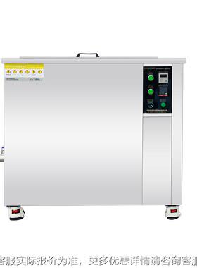 45L~540L船舶BHZ零除油除锈0除灰船用超清声波件洗机M-240HT