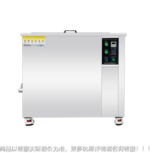 45L~540L船舶BHZ零除油除锈0除灰船用超清声波件洗机M-240HT