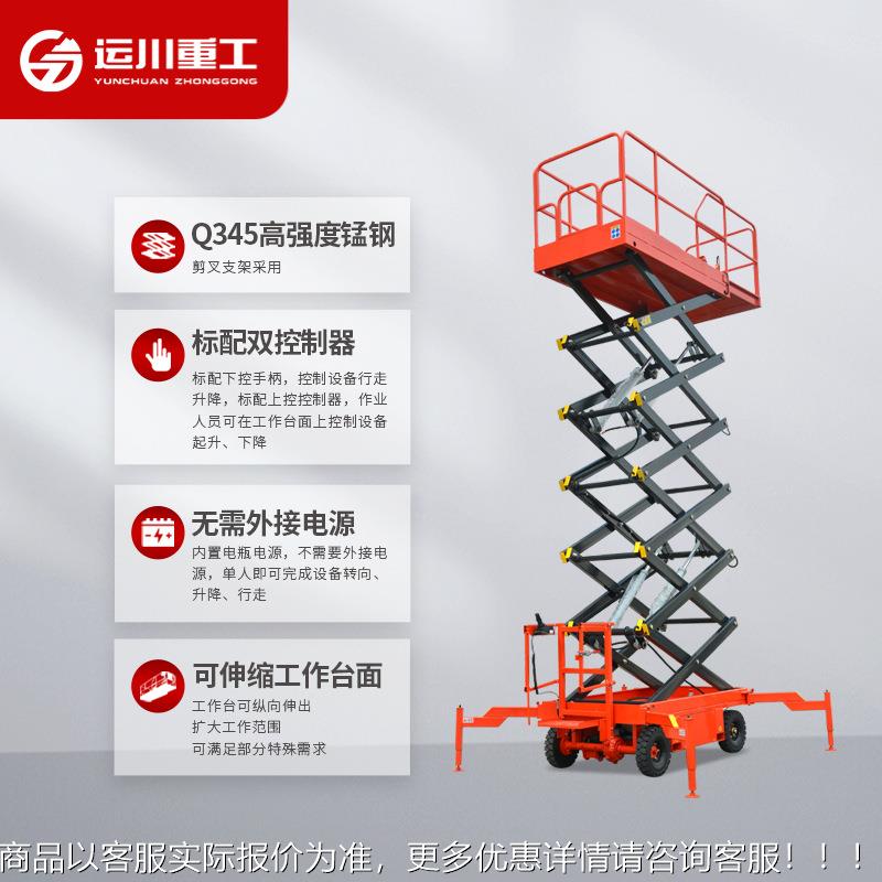 现货电动液剪式运移叉动升降HMT机高空维修剪移动叉式简压易自行 - 实物图