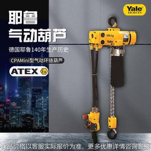 气动葫芦 耶鲁气动防爆环链葫芦风动煤安证煤矿汽车制造