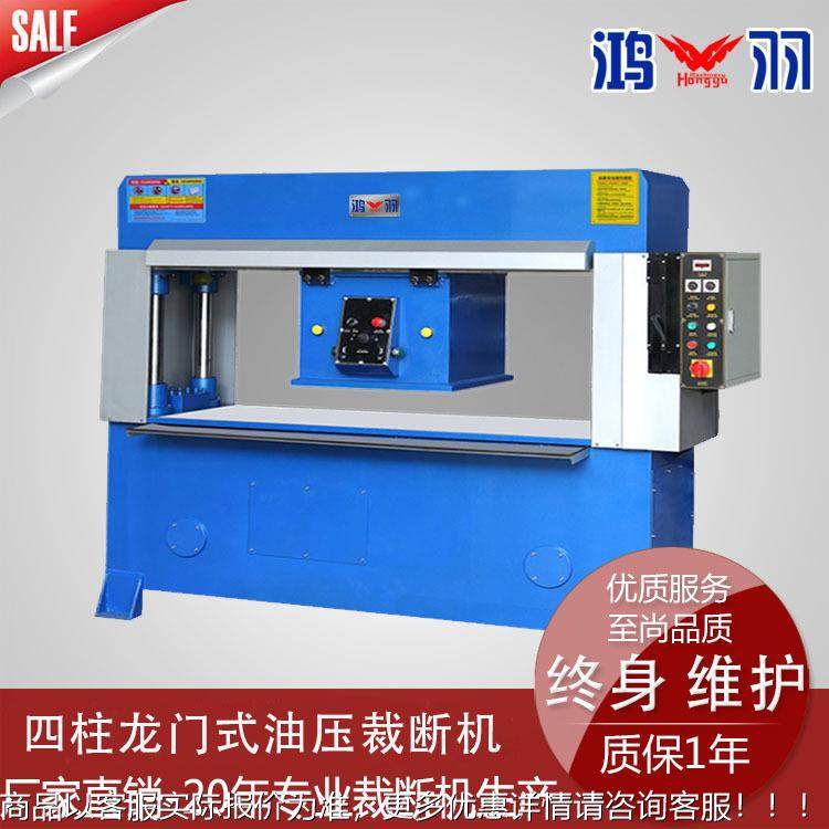 供应液压龙门移动式裁断机皮件橡胶塑料下料机汽车内饰裁断机,纺织面料/辅料/配套,皮革加工设备,淘宝优惠券,粉丝福利购,淘宝优惠卷