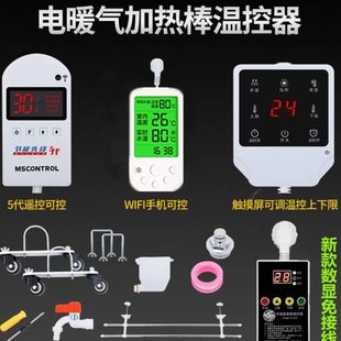 暖气片电加热棒自动控温恒温烧水器加热器静音热水器家用电热速热