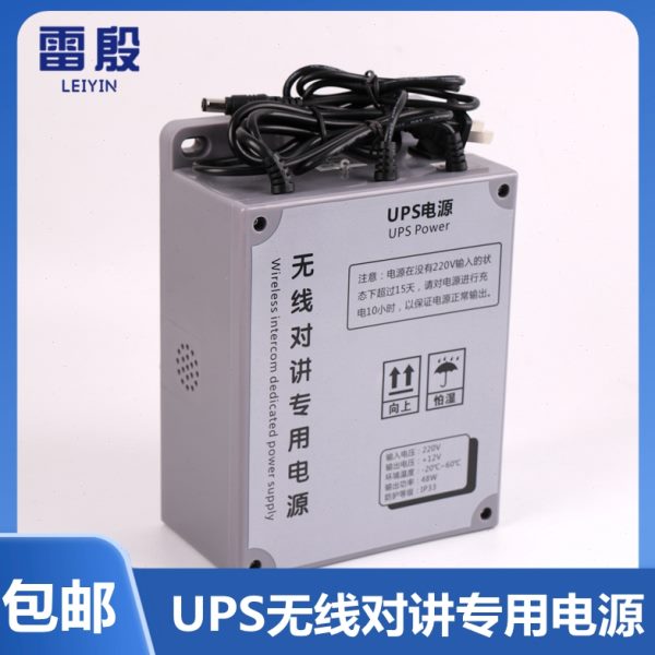 电梯UPS无线对讲专用电源12V应急电源机房值班室对讲通话电梯配件