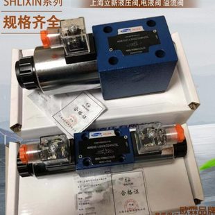 上海立新电磁阀 立新减压阀 立新溢流阀 立新换向阀