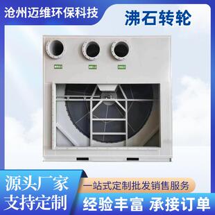 燃烧炉厂家供应催化燃烧有机废气处理设备 沸石转轮RTO蓄热式