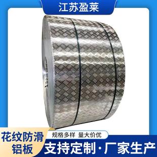 厂家供应五条筋花纹铝板防滑型楼梯铝板金属建材铝合金花纹板折弯