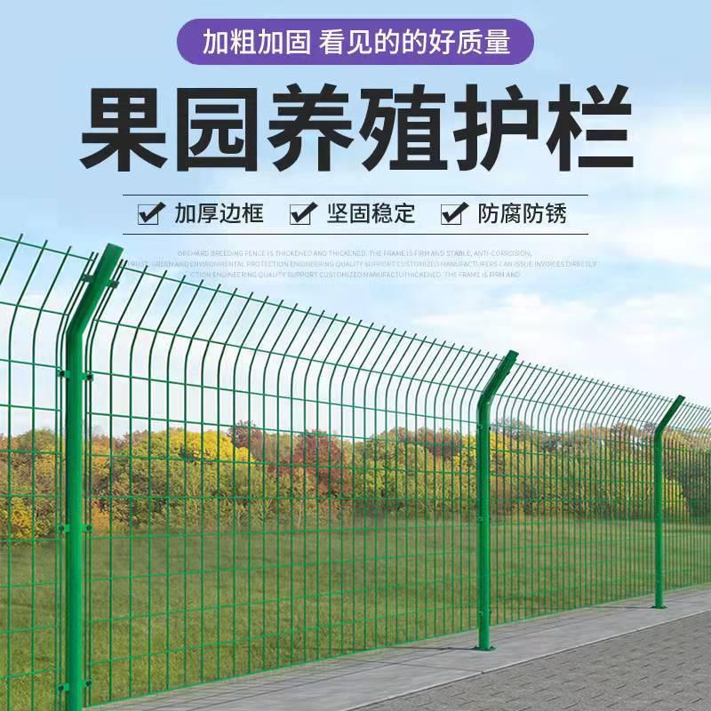果园养殖农场绿色圈地篱笆栅栏光伏防护钢丝网围栏网双边丝护栏网