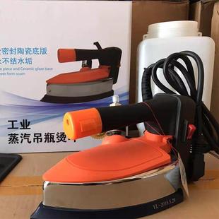 电热蒸汽熨斗1800W调温裁缝店服装 厂家生产V90吊瓶式 厂家用工业用