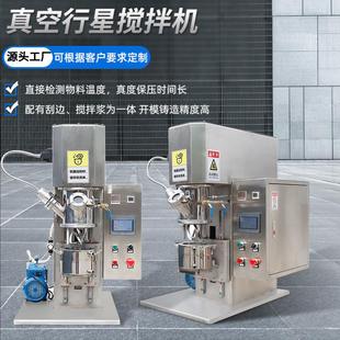 厂家小型真空搅拌机实验仪器涂料油漆真空搅拌机双行星混合机