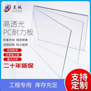 耐力板3毫米透明pc板厂家实心聚碳酸酯板定制雕刻加工pc篮球板
