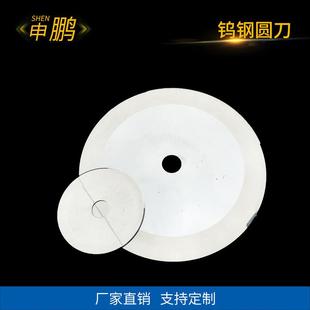 圆刀片分切圆刀片钨钢圆刀片切膜切布胶带钨钢超薄圆形刀