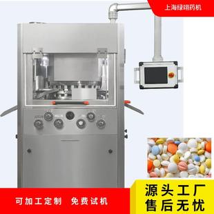 厂家直供GZP系列压片机亚高速智能粉末颗粒糖果药压片机