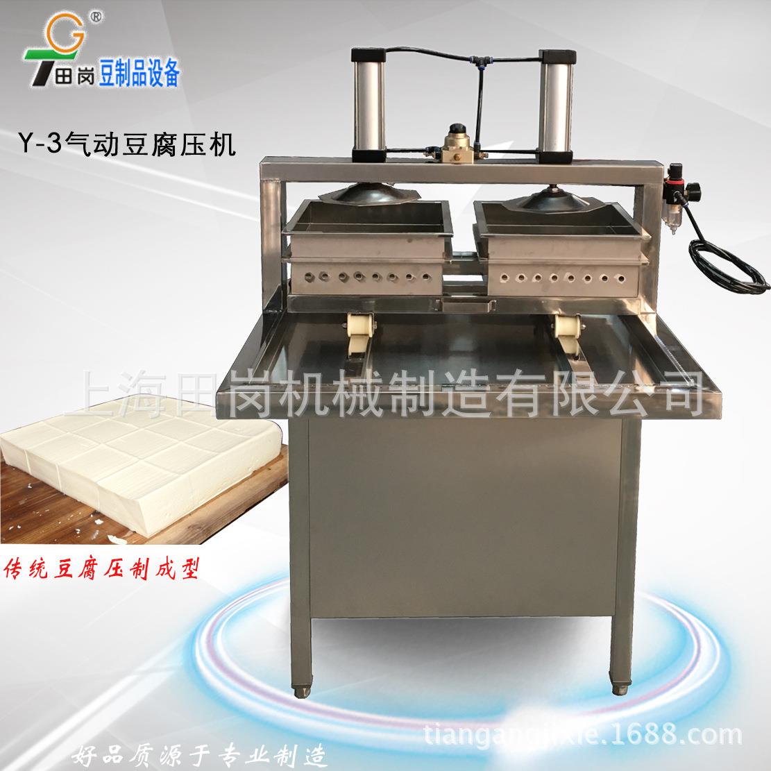 厂家直销Y-3型豆腐压机实用型豆制品压机/豆腐成型机豆腐机
