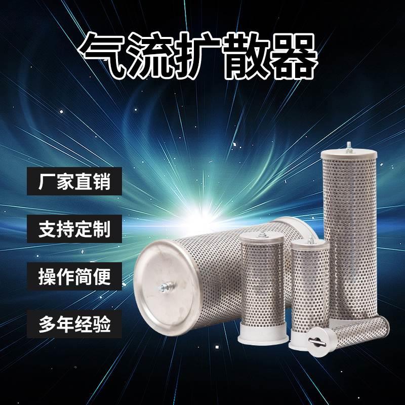 吸附干燥机干燥筒吸干机吸附塔内置DN65,DN80,DN100,DN125扩散器