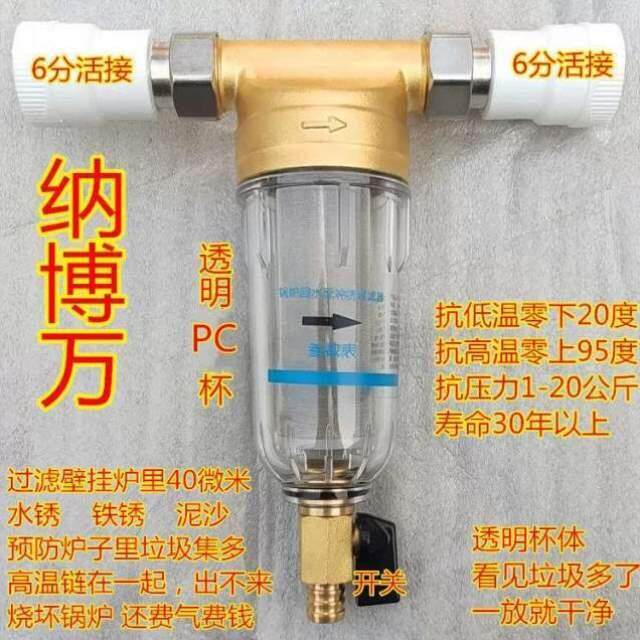 过滤器磁性纳博万暖气片过滤器回水燃气过滤器壁挂炉阻垢壁挂炉强