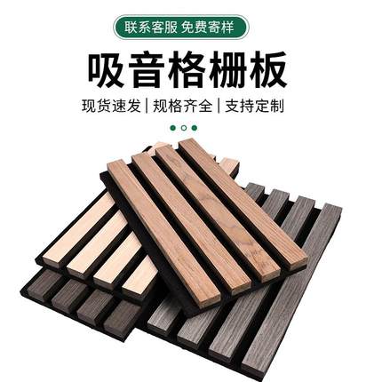 吸音实木格栅板长城板凹凸形护墙板电视背景墙隔删珊木饰面装饰板