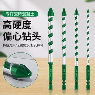 瓷砖打孔钻头加长偏心歪头钻陶瓷不锈钢混凝土钻钢超硬玻璃大理石