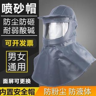 修打砂衣喷漆耐酸碱套装 喷砂打磨防护服连体全身防水装