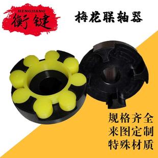 异型花键水泵用ML型梅花联轴器 厂家供应弹性聚缘脂花垫连轴器