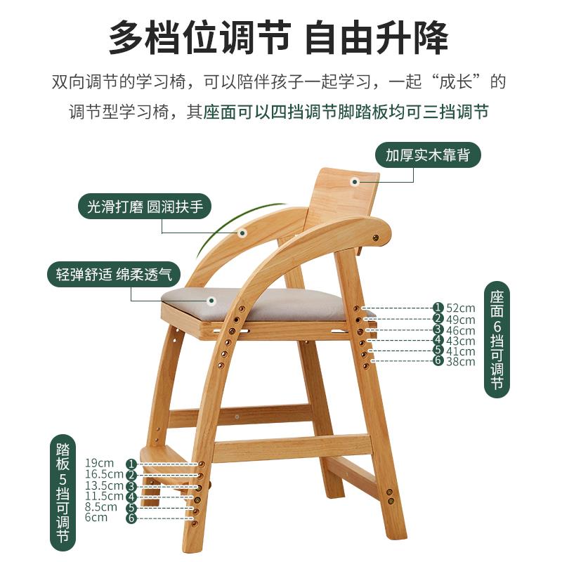 实木儿童学习椅可升降小学生写作业椅子书桌椅成长椅靠背写字椅子