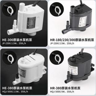 森森鱼缸HR230 500原厂标配水泵led灯HE水泵过滤棉配件 300 380
