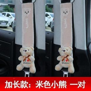 通用四季 安全带护肩套保险护肩套加长男女可爱卡通车饰装 饰加厚款