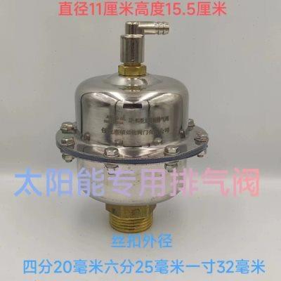 硕必达ZP-WG型不锈钢自动排气阀太阳能工程排气阀热水管道保用5u.