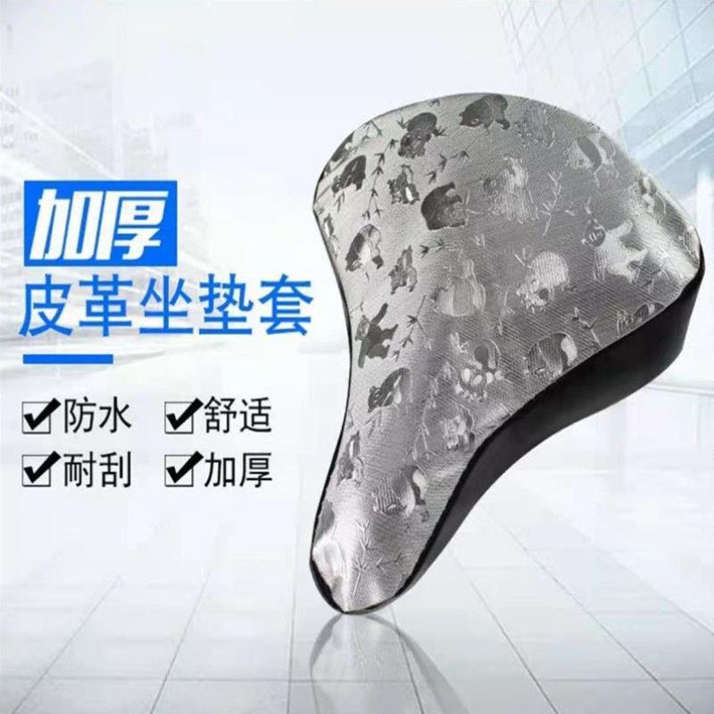 普通自行车坐垫套单车装备配件骑行防晒舒适透气坐垫网3D冰凉座垫