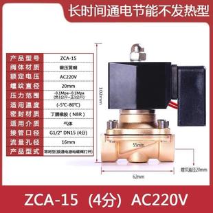 电磁6开关全铜不防水阀常闭分分真空泵DC24V220V节能14ZCA寸发热