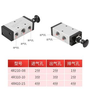 气动开关手扳换向机械阀4H210 10手拉阀 4R210 08手动气控阀4H310