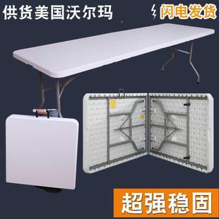 餐桌椅免安装 折叠桌子户外长条便携式 摆摊培训会议学习书桌孑家用
