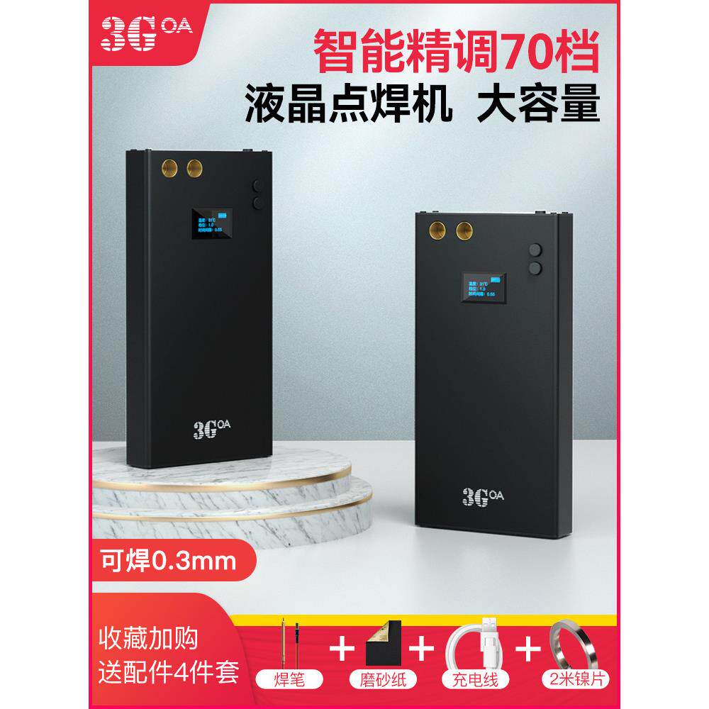 3Goa便携式点焊机手持式小型DIY配件18650手机锂电池镍片触摸家用